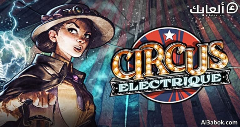 متطلبات تشغيل لعبة Circus Electrique على الكمبيوتر