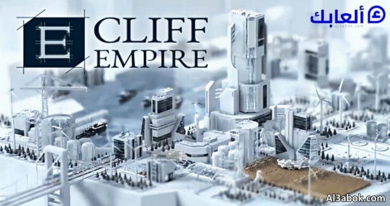 متطلبات تشغيل لعبة Cliff Empire على الكمبيوتر