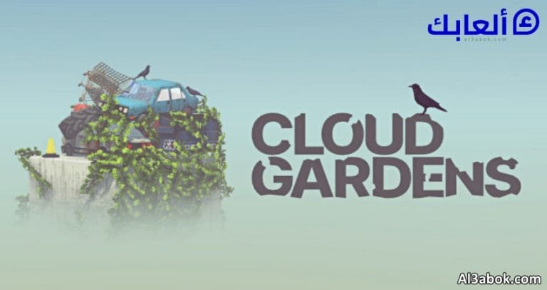 متطلبات تشغيل لعبة Cloud Gardens على الكمبيوتر