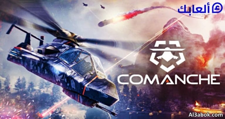 متطلبات تشغيل لعبة Comanche على الكمبيوتر