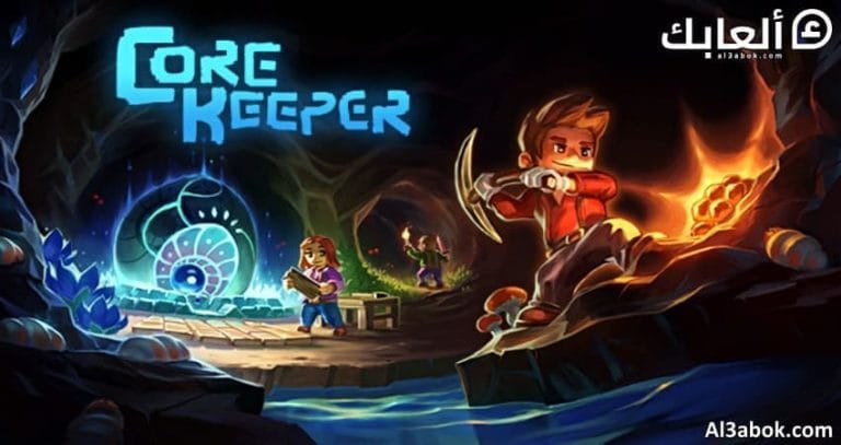 متطلبات تشغيل لعبة Core Keeper على الكمبيوتر