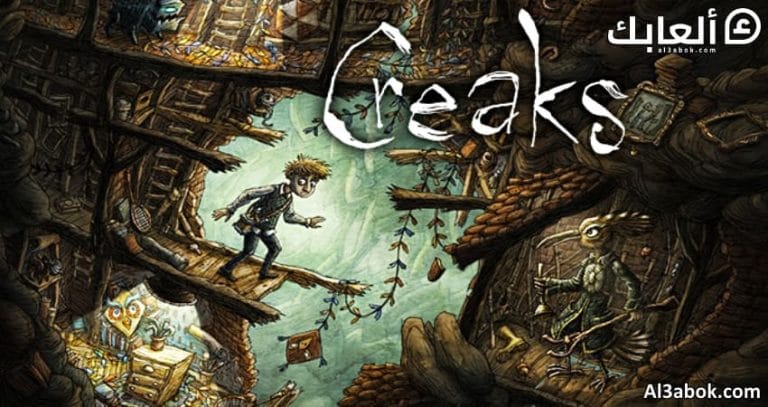 متطلبات تشغيل لعبة Creaks على الكمبيوتر