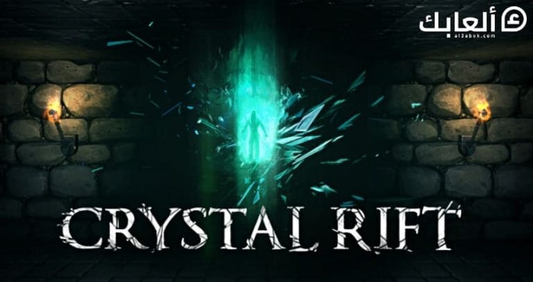 متطلبات تشغيل لعبة Crystal Rift على الكمبيوتر