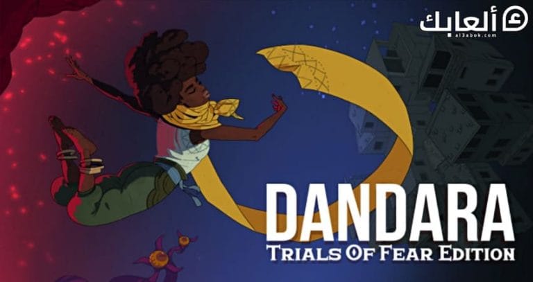 متطلبات تشغيل لعبة Dandara على الكمبيوتر