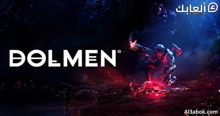 متطلبات تشغيل لعبة Dolmen على الكمبيوتر