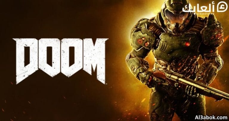 متطلبات تشغيل لعبة Doom على الكمبيوتر