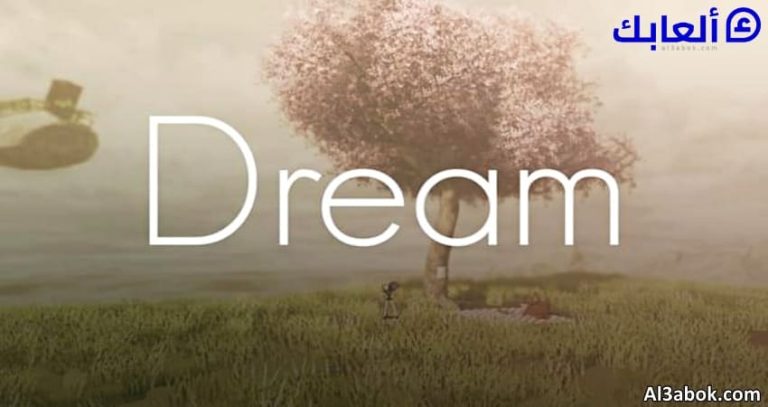 متطلبات تشغيل لعبة Dream على الكمبيوتر