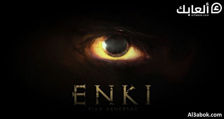 متطلبات تشغيل لعبة ENKI على الكمبيوتر