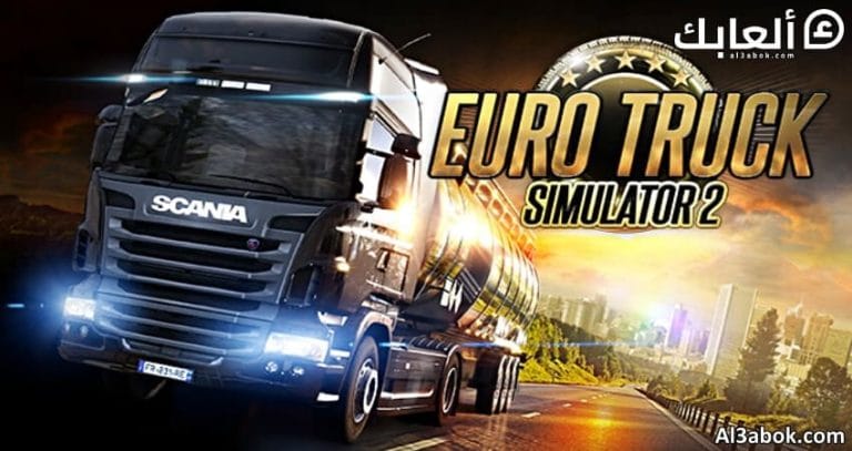متطلبات تشغيل لعبة Euro Truck Simulator 2 على الكمبيوتر