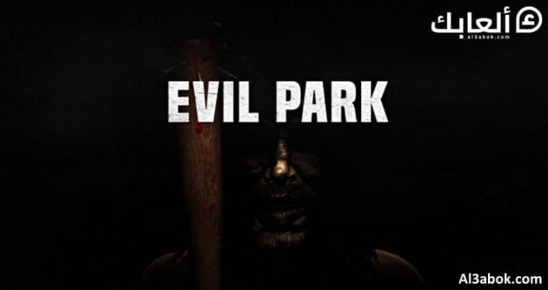 متطلبات تشغيل لعبة Evil Park على الكمبيوتر