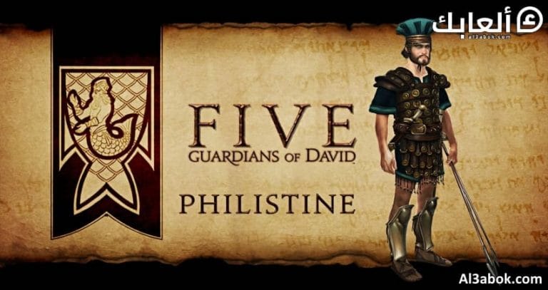 متطلبات تشغيل لعبة FIVE Guardians of David على الكمبيوتر