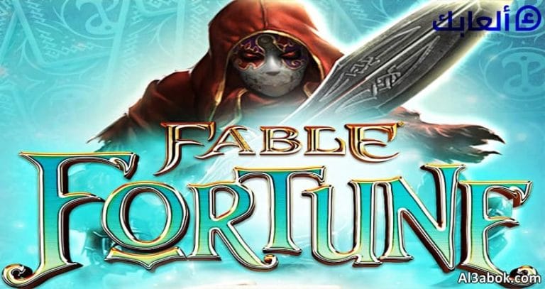 متطلبات تشغيل لعبة Fable Fortune على الكمبيوتر