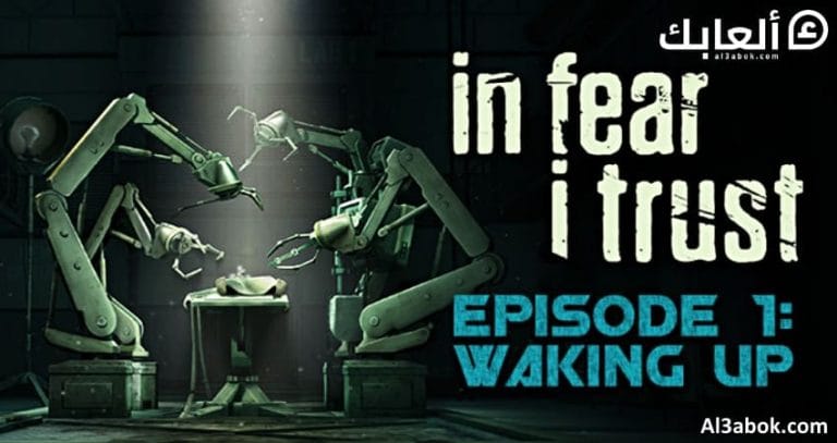 متطلبات تشغيل لعبة In Fear I Trust على الكمبيوتر