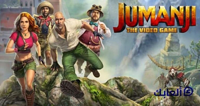 متطلبات تشغيل لعبة JUMANJI The Video Game على الكمبيوتر