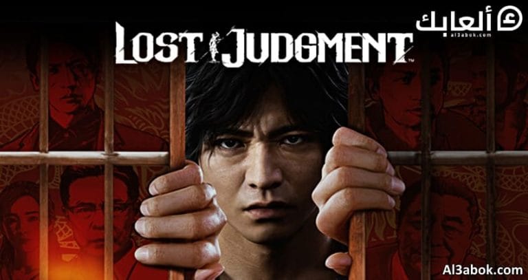 متطلبات تشغيل لعبة Lost Judgment على الكمبيوتر
