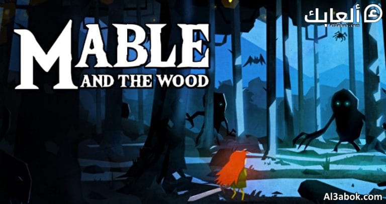 متطلبات تشغيل لعبة Mable & The Wood على الكمبيوتر
