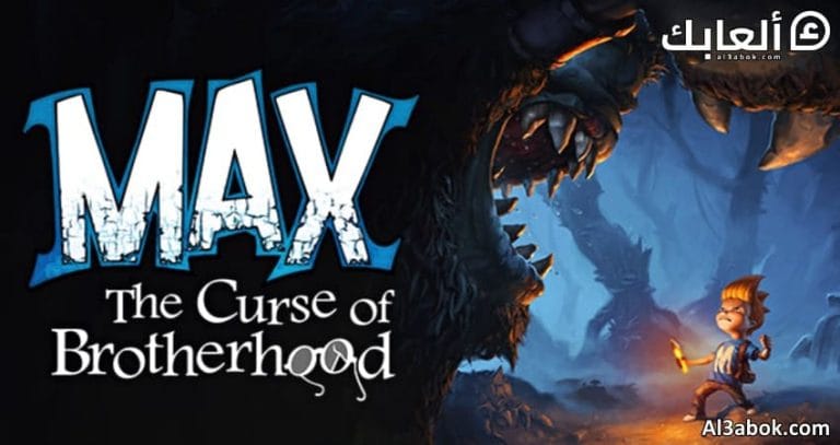 متطلبات تشغيل لعبة Max The Curse of Brotherhood على الكمبيوتر