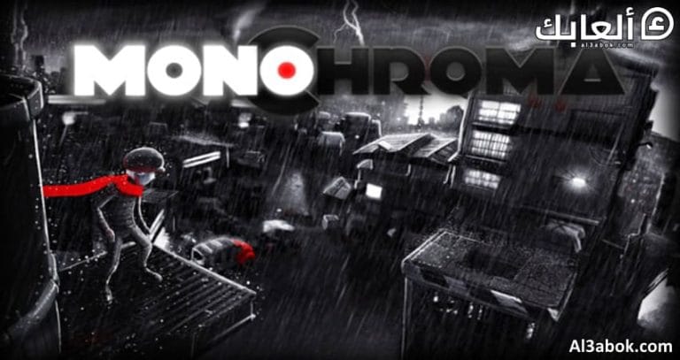 متطلبات تشغيل لعبة Monochroma على الكمبيوتر