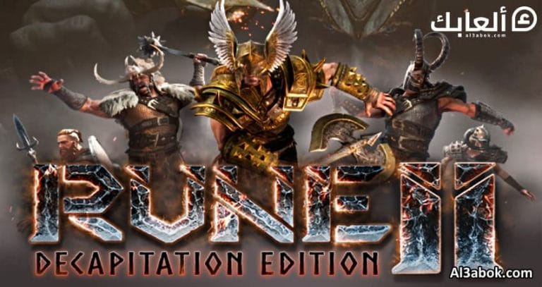 متطلبات تشغيل لعبة Rune 2 على الكمبيوتر