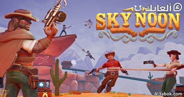 متطلبات تشغيل لعبة Sky Noon على الكمبيوتر