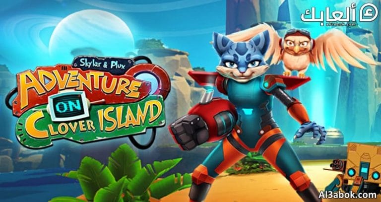 متطلبات تشغيل لعبة Skylar & Plux Adventure On Clover Island على الكمبيوتر