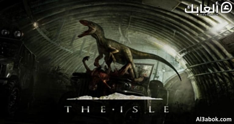 متطلبات تشغيل لعبة The Isle على الكمبيوتر