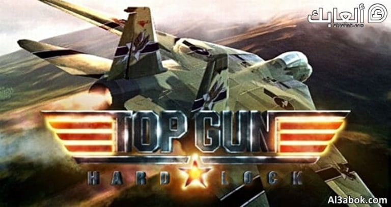 متطلبات تشغيل لعبة Top Gun Hard Lock على الكمبيوتر