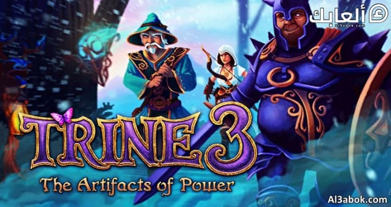 متطلبات تشغيل لعبة Trine 3 The Artifacts of Power على الكمبيوتر