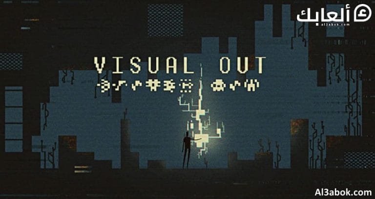 متطلبات تشغيل لعبة Visual Out على الكمبيوتر