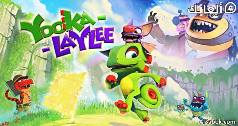 متطلبات تشغيل لعبة Yooka-Laylee على الكمبيوتر
