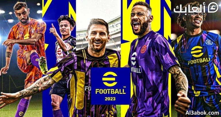 متطلبات تشغيل لعبة eFootball™ 2023 على الكمبيوتر