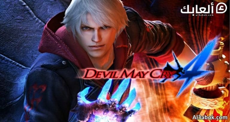 متطلبات تشغيل لعبة Devil May Cry 4 على الكمبيوتر