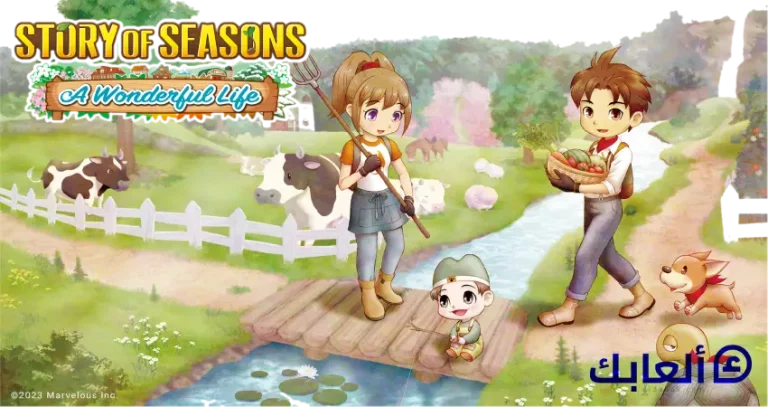تقييم لعبة Story of Seasons: A Wonderful Life  