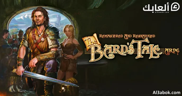 متطلبات تشغيل لعبة THE BARD'S TALE على الكمبيوتر