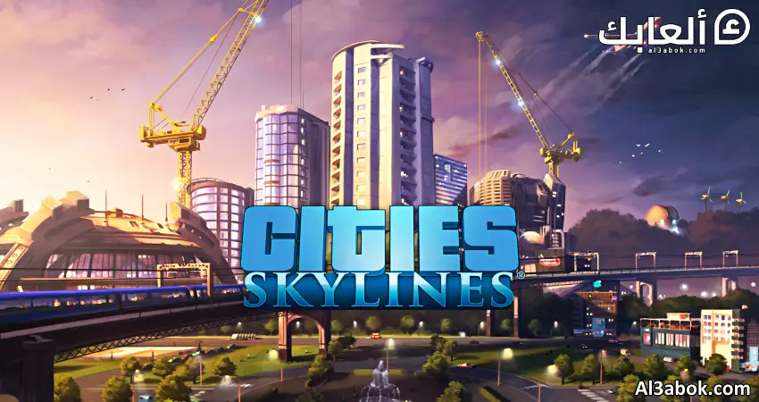 فيديو ترويجي للعبة Cities: Skylines