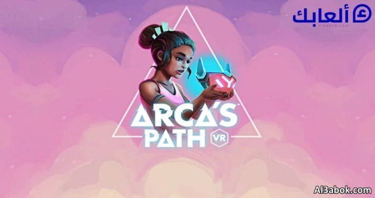 متطلبات تشغيل لعبة Arca's Path VR على الكمبيوتر
