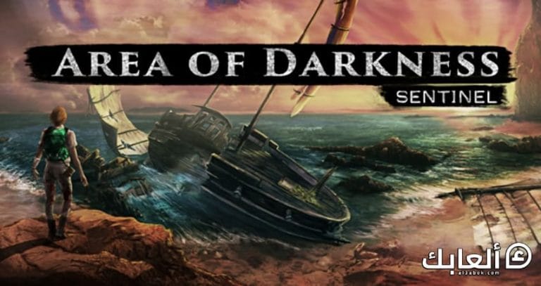 متطلبات تشغيل لعبة Area of Darkness Sentinel على الكمبيوتر 