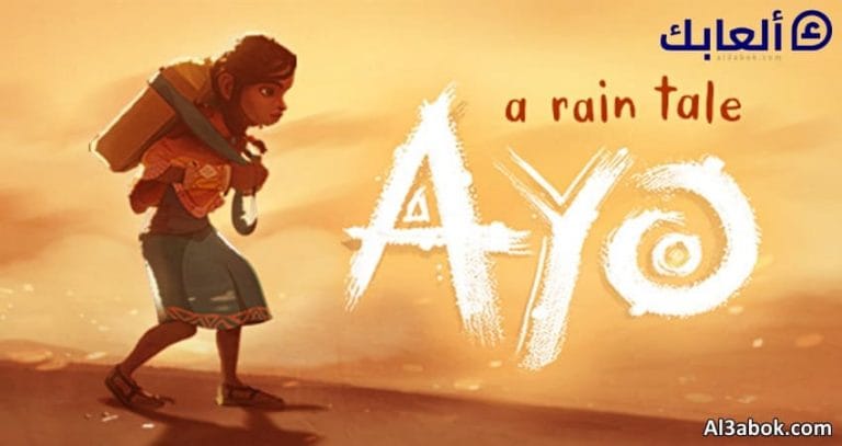 متطلبات تشغيل لعبة Ayo A Rain Tale على الكمبيوتر