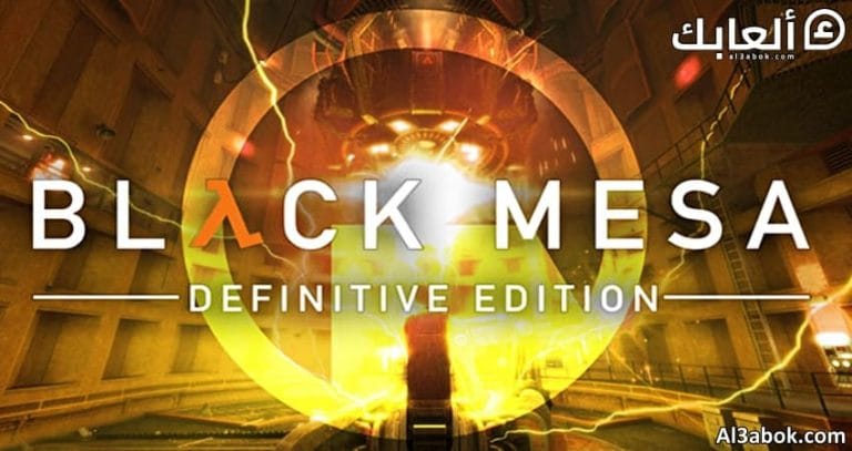 متطلبات تشغيل لعبة Black Mesa على الكمبوتر