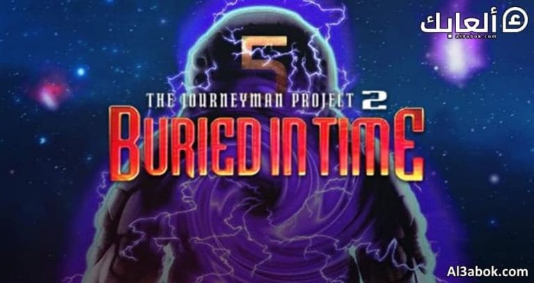 متطلبات تشغيل لعبة Buried in Time على الكمبيوتر