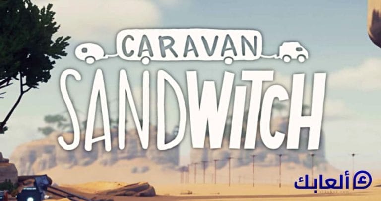 متطلبات تشغيل لعبة Caravan Sandwitch على الكمبيوتر