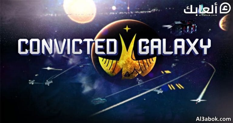 متطلبات تشغيل لعبة Convicted Galaxy على الكمبيوتر