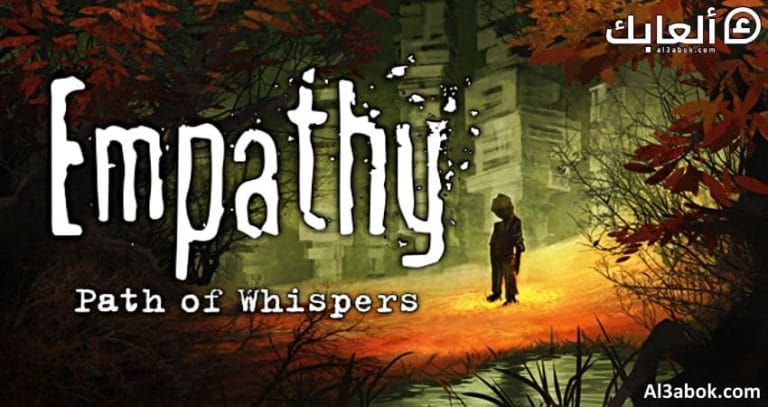 متطلبات تشغيل لعبة Empathy على الكمبيوتر