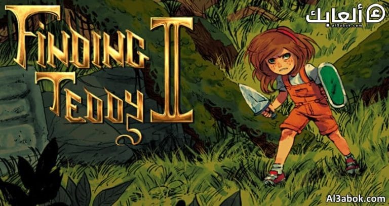 متطلبات تشغيل لعبة Finding Teddy 2 على الكمبيوتر 