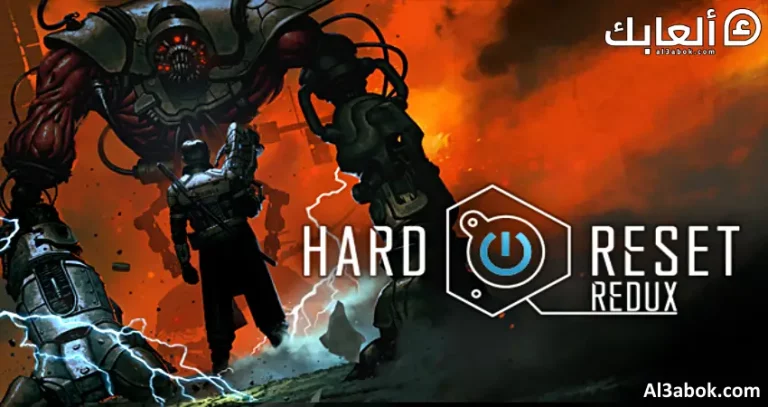 متطلبات تشغيل لعبة Hard Reset Redux على الكمبيوتر 