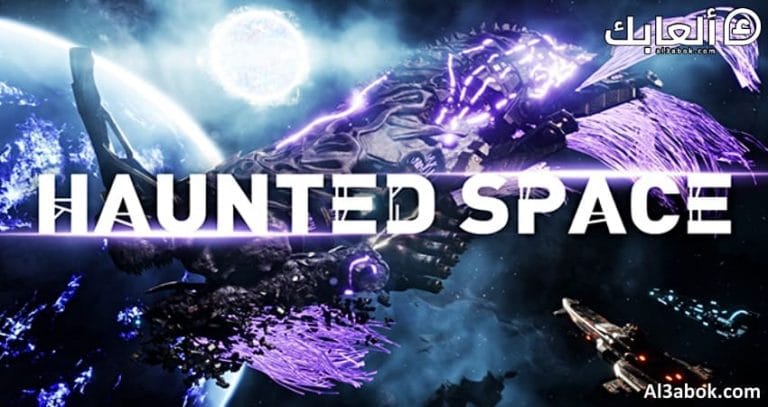 متطلبات تشغيل لعبة Haunted Space على الكمبيوتر