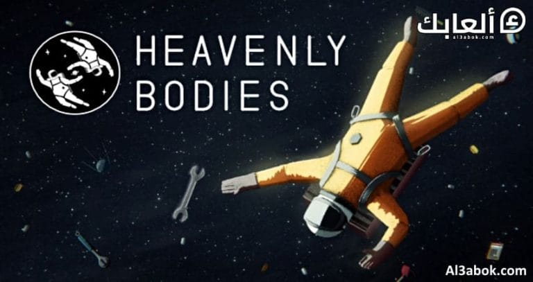 متطلبات تشغيل لعبة Heavenly Bodies على الكمبيوتر