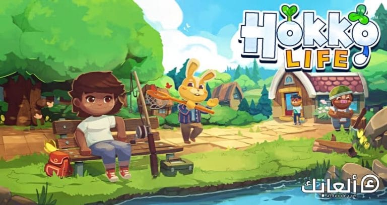 متطلبات تشغيل لعبة Hokko Life على الكمبيوتر