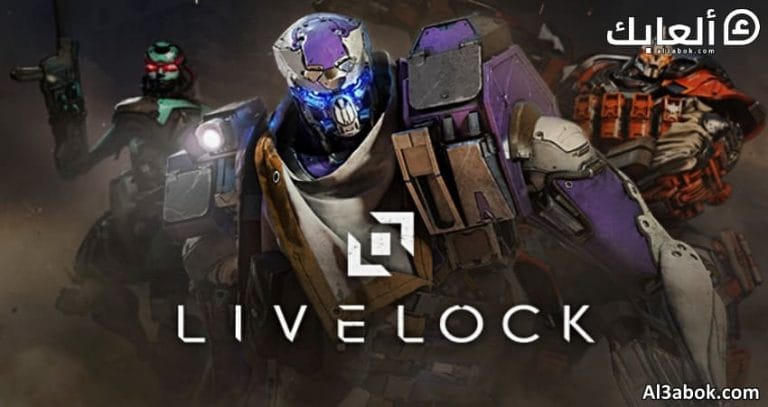 متطلبات تشغيل لعبة Livelock على الكمبيوتر