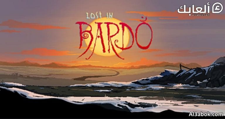 متطلبات تشغيل لعبة Lost in Bardo على الكمبيوتر